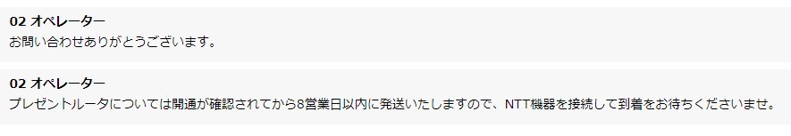 楽天ひかりチャット画面
